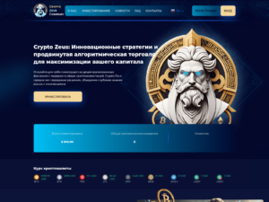 crypto-zeus.com