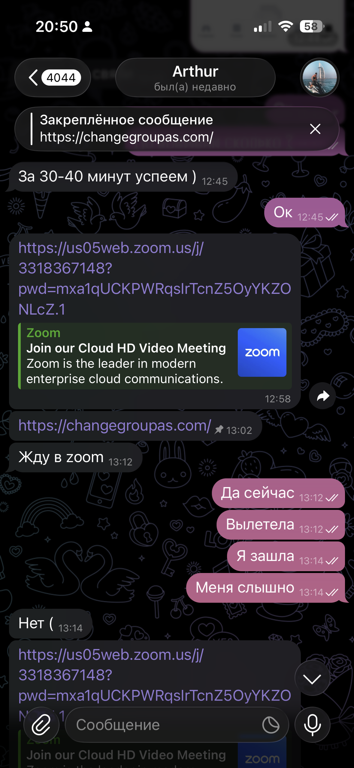 changegroupas отзывы