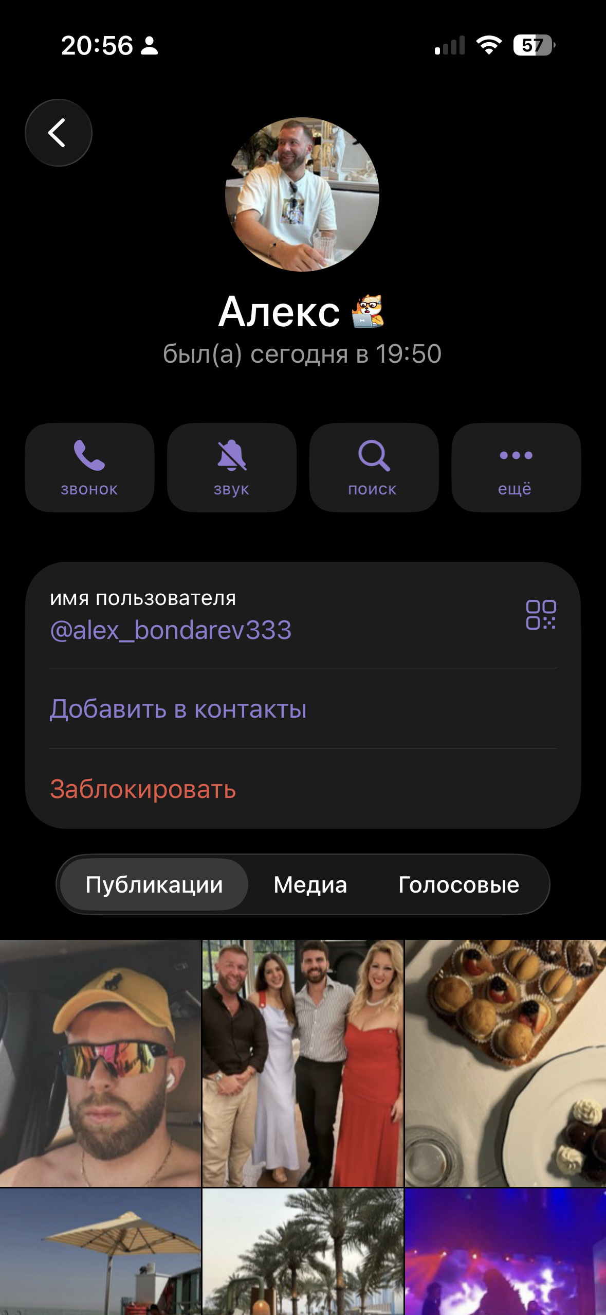 changegroupas скам