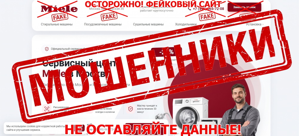 Miele-cerwice.ru отзывы