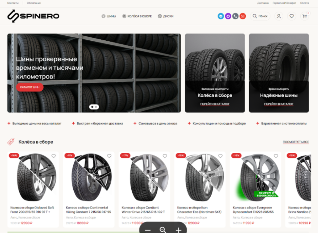 Spinero отзывы