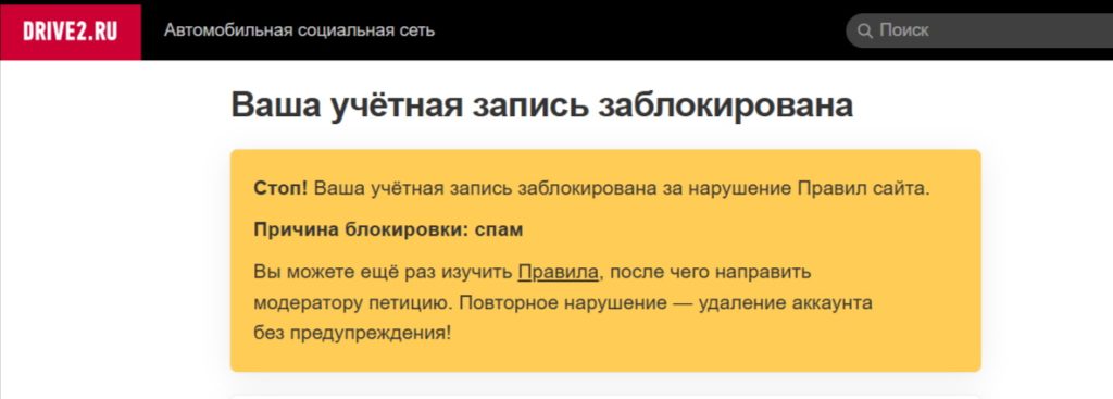 drive2 ru отзывы