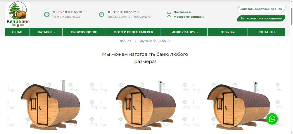 kedr-premium.ru отзывы
