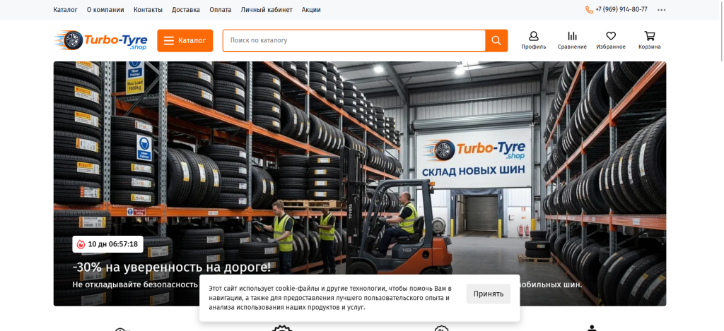 turbo-tyre.shop отзывы