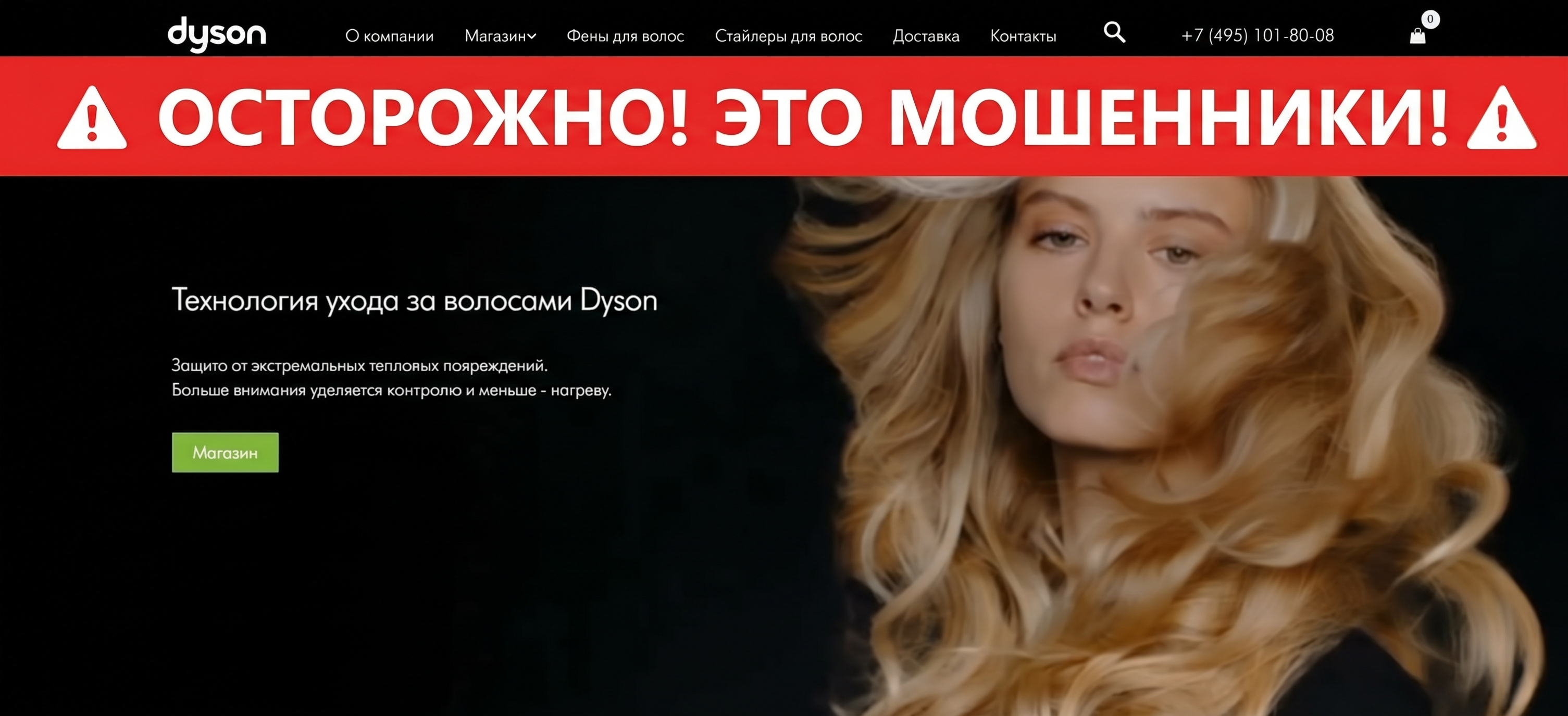 dyson-official.su отзывы