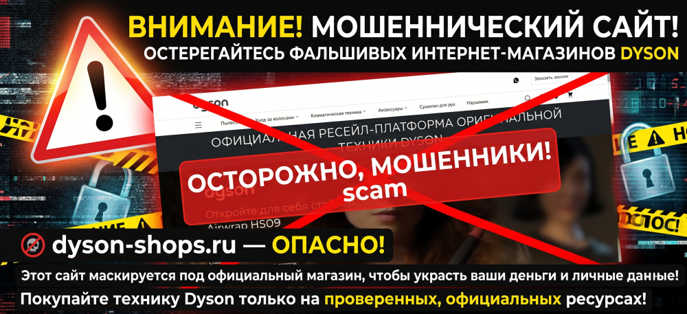 dyson-shops.ru отзывы