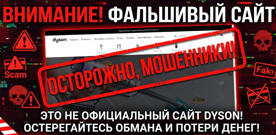 dysonorig отзывы