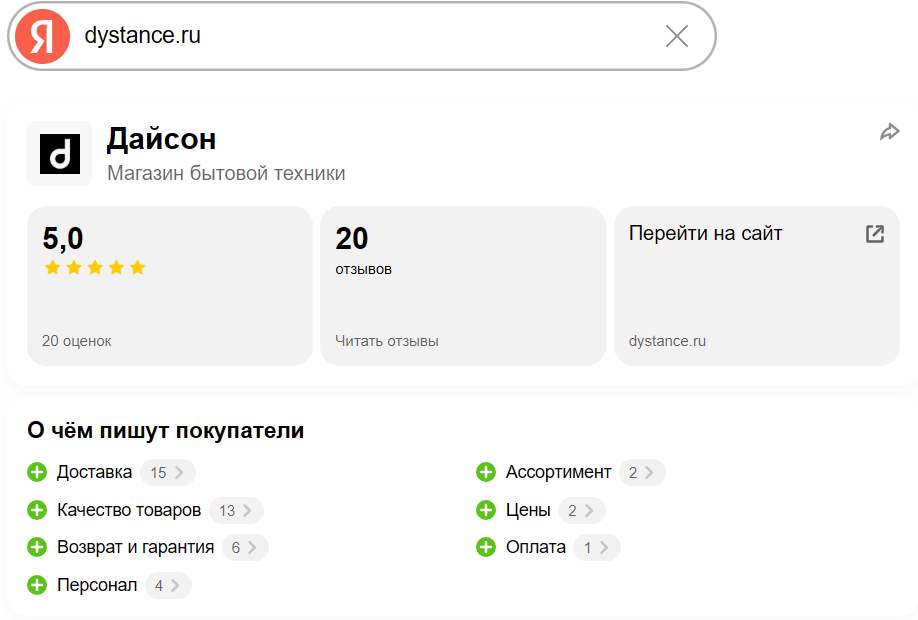 dystance отзывы