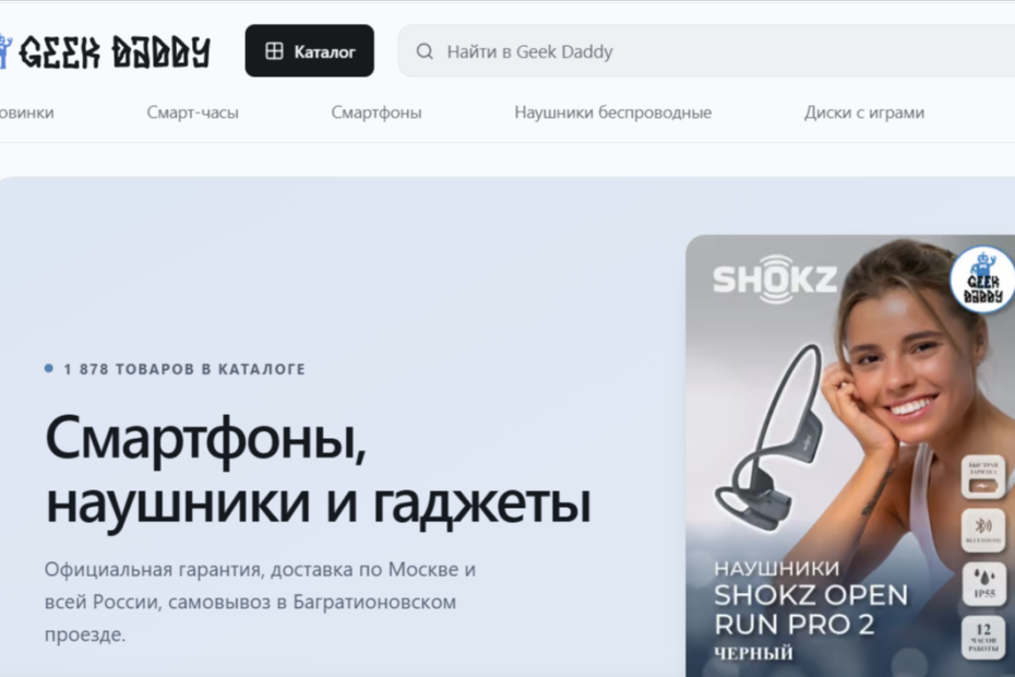 geekdaddy.ru отзывы