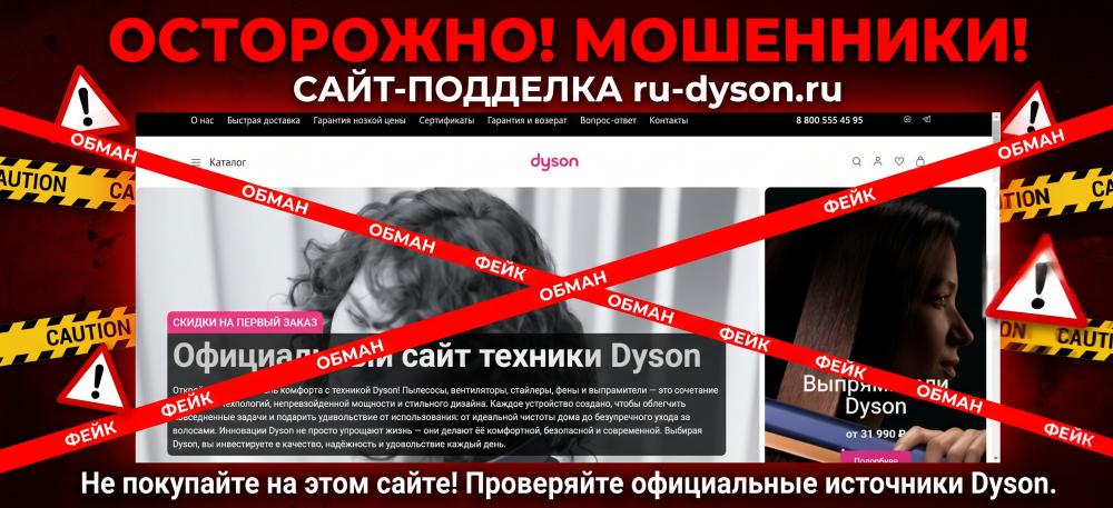 ru-dyson.ru отзывы