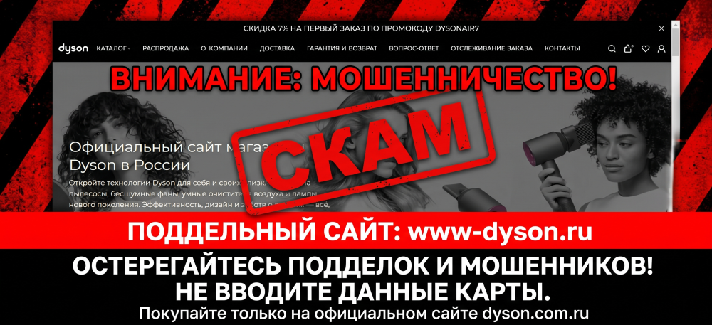 www-dyson.ru отзывы